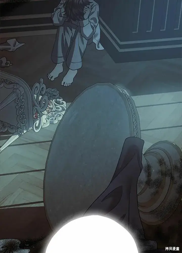 漫画《暴君的精神安定剂》第37话第87张图