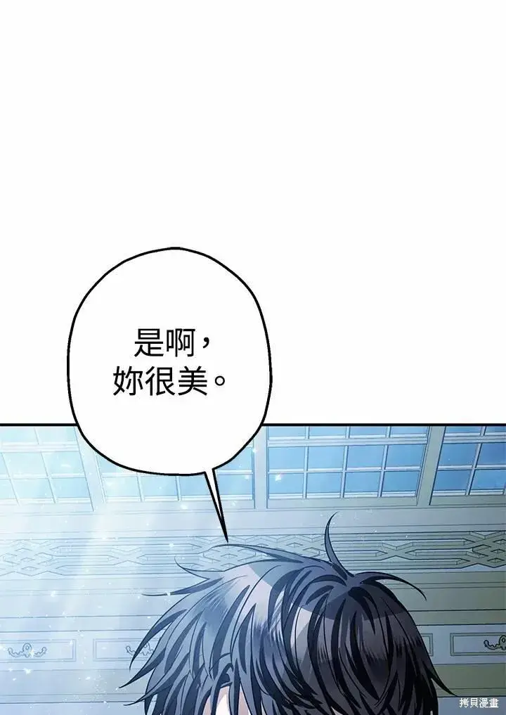 漫画《暴君的精神安定剂》第39话第103张图