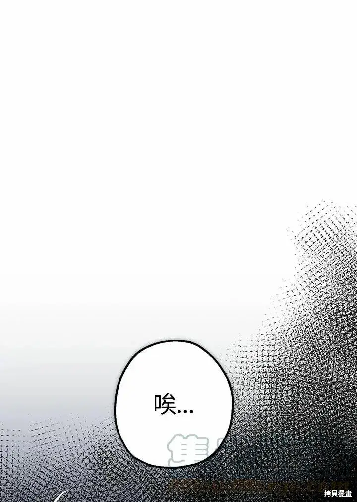 漫画《暴君的精神安定剂》第39话第113张图