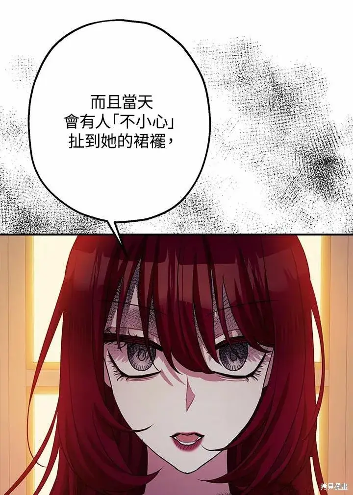 漫画《暴君的精神安定剂》第39话第14张图