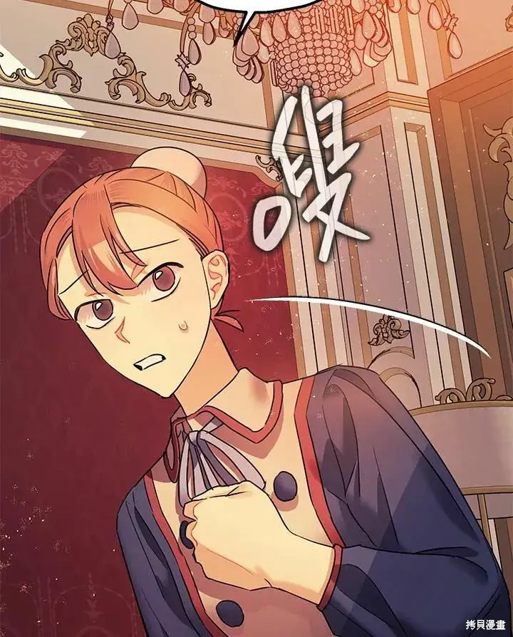 漫画《暴君的精神安定剂》第39话第2张图