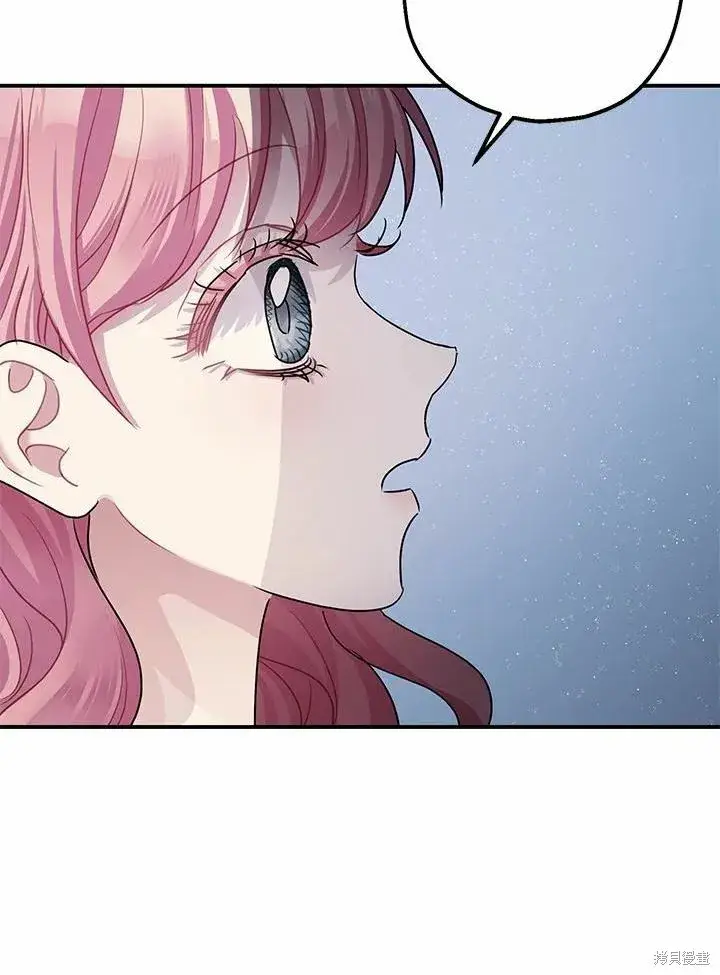 漫画《暴君的精神安定剂》第39话第55张图