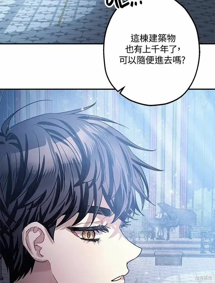 漫画《暴君的精神安定剂》第39话第86张图