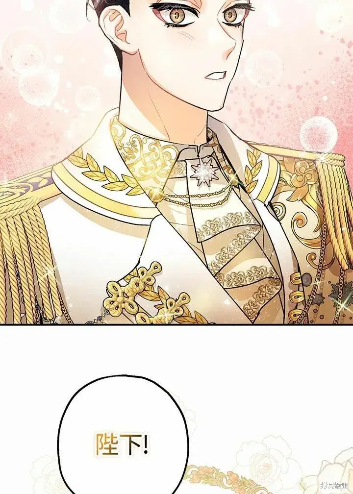 漫画《暴君的精神安定剂》第40话第12张图