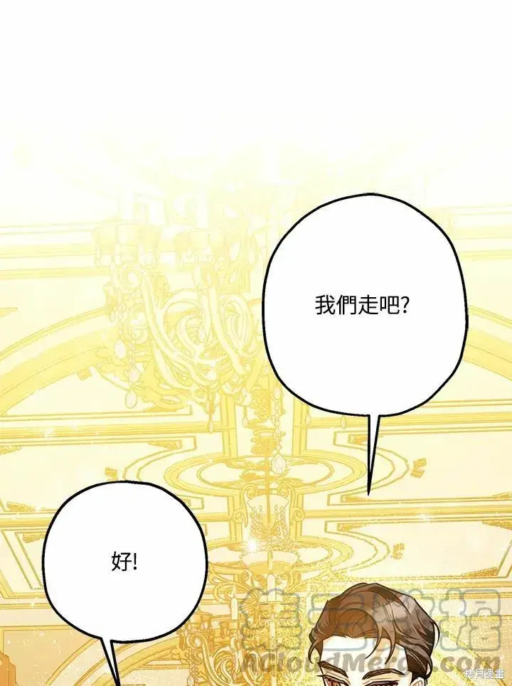 漫画《暴君的精神安定剂》第40话第25张图