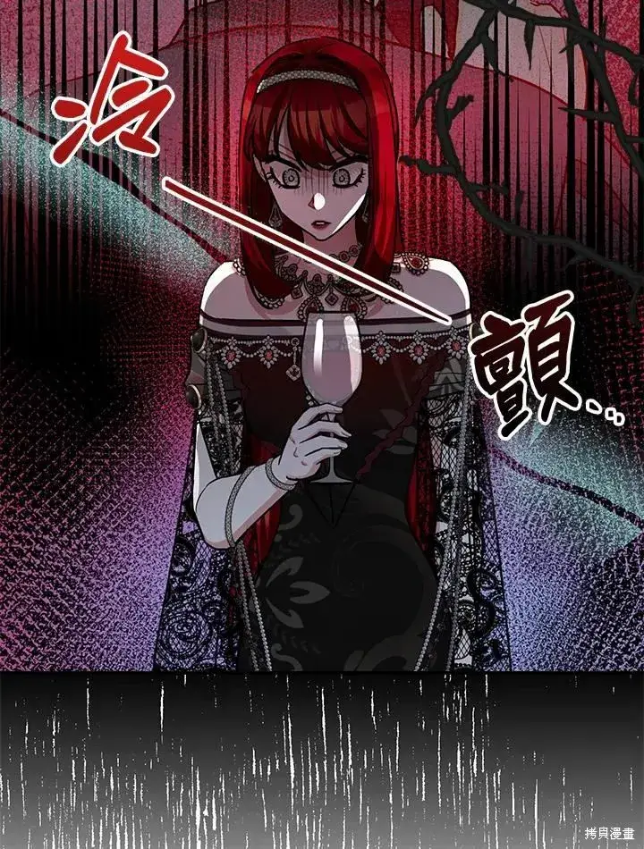 漫画《暴君的精神安定剂》第40话第48张图