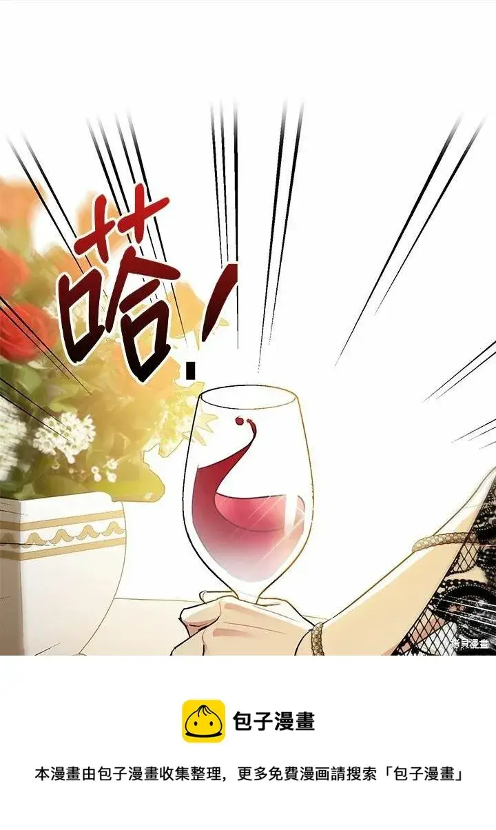 漫画《暴君的精神安定剂》第40话第50张图