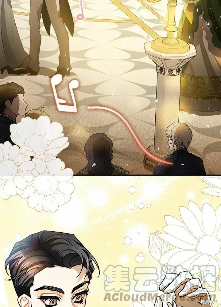 漫画《暴君的精神安定剂》第40话第67张图