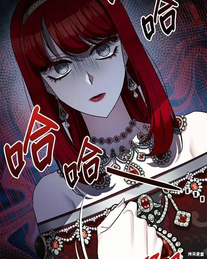 漫画《暴君的精神安定剂》第40话第77张图