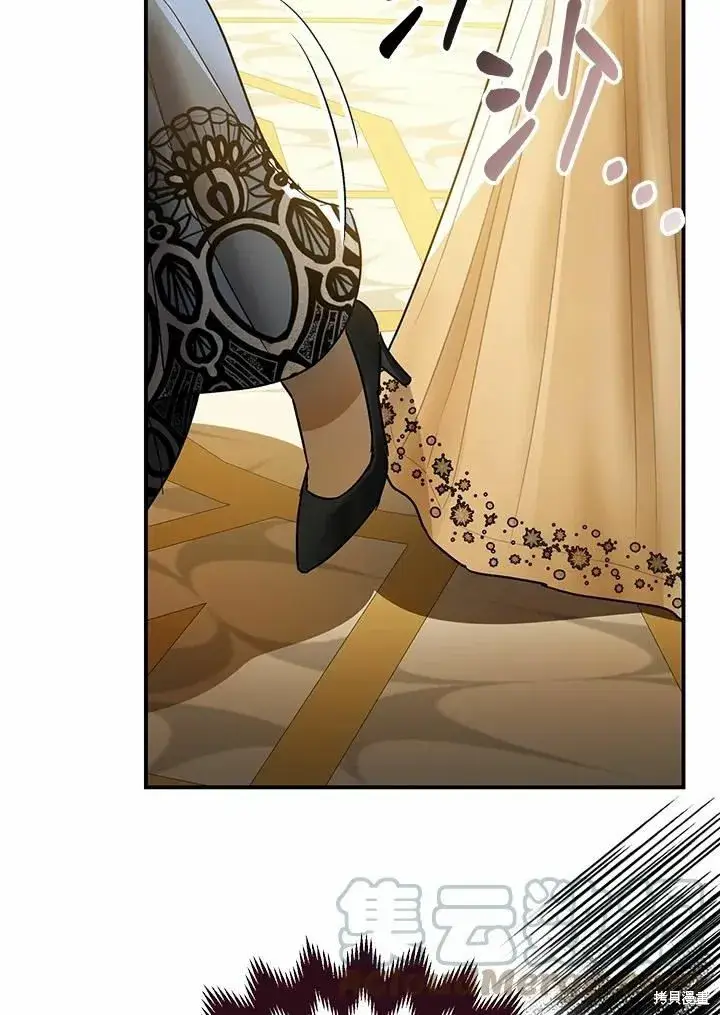 漫画《暴君的精神安定剂》第40话第82张图
