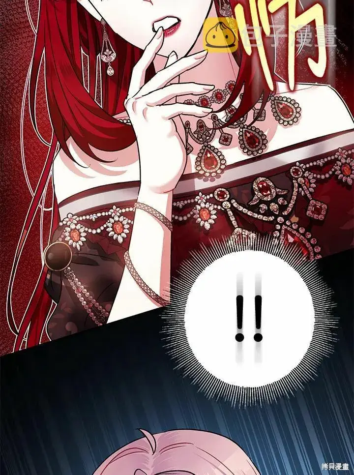 漫画《暴君的精神安定剂》第41话第15张图