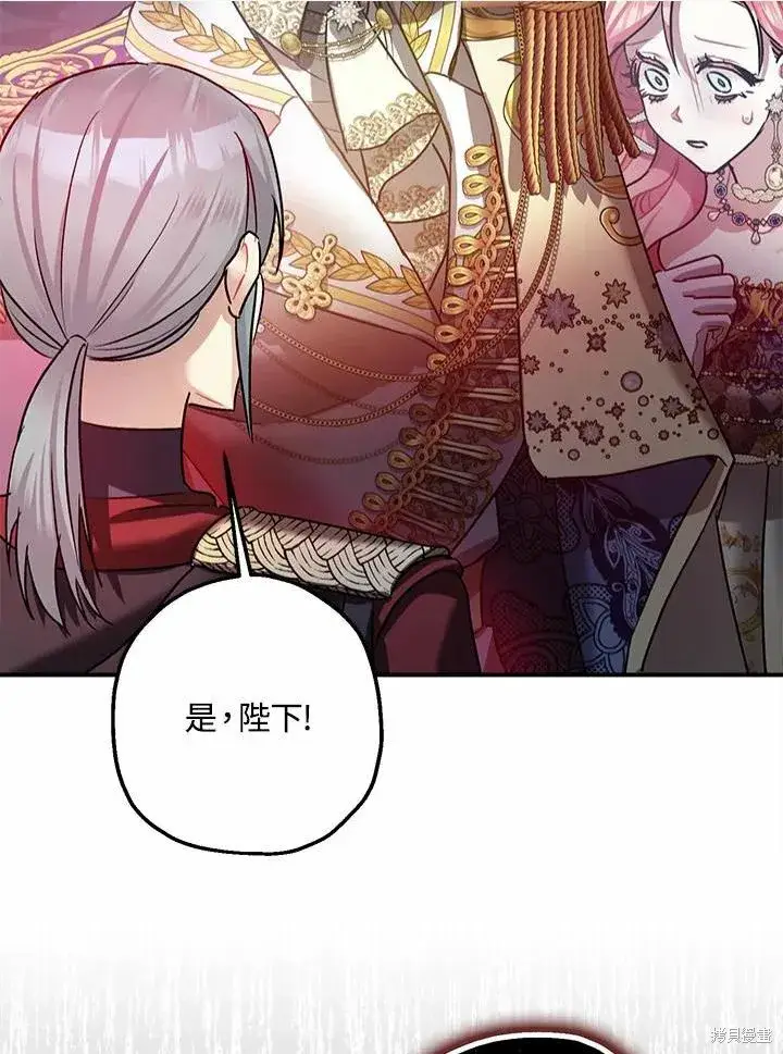 漫画《暴君的精神安定剂》第41话第20张图
