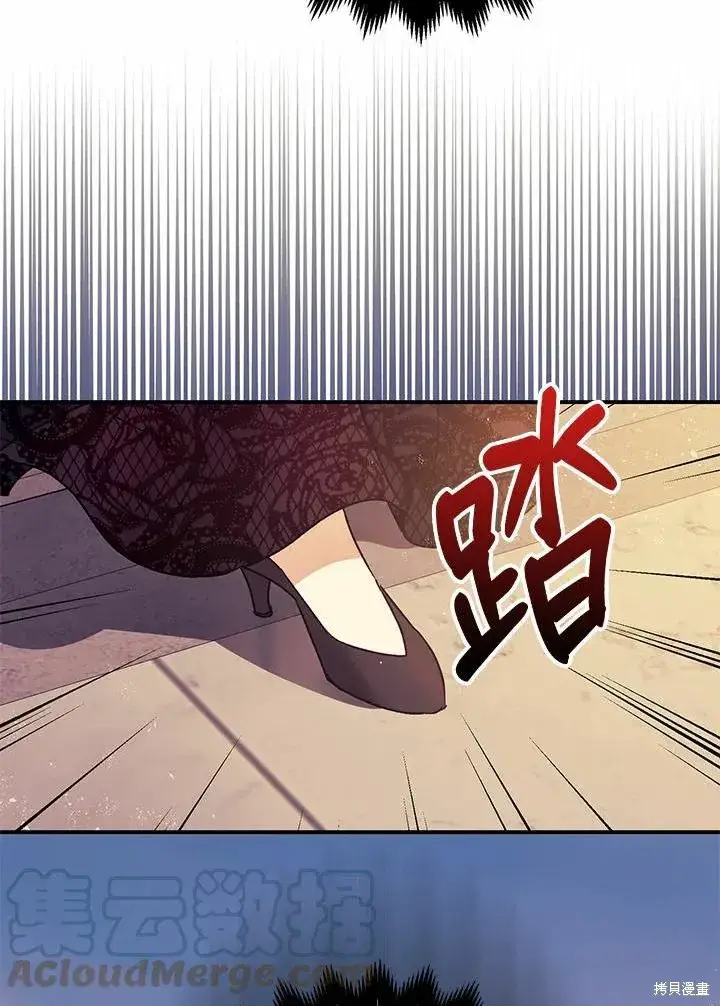 漫画《暴君的精神安定剂》第41话第61张图