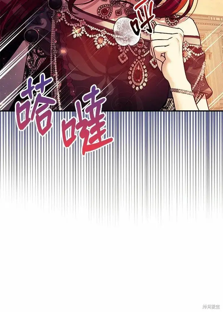漫画《暴君的精神安定剂》第41话第63张图