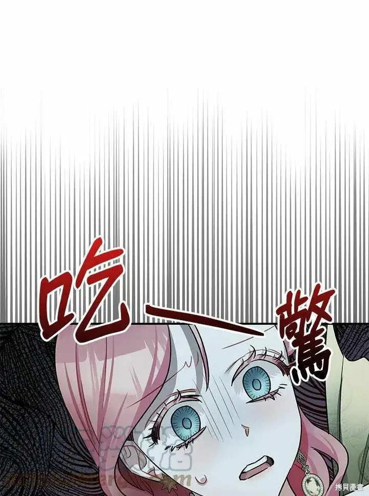 漫画《暴君的精神安定剂》第41话第7张图