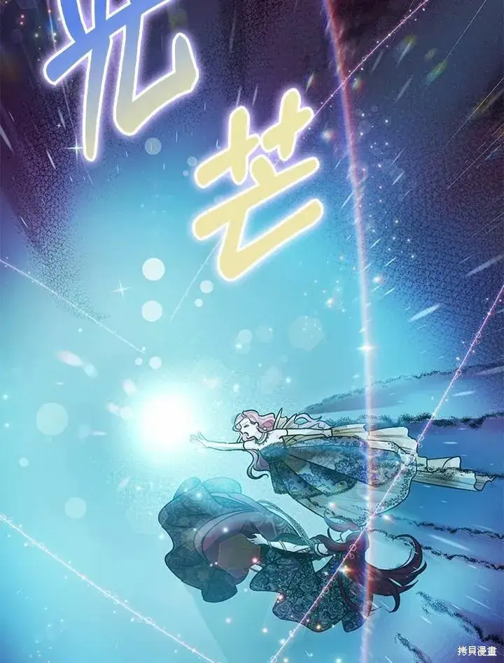漫画《暴君的精神安定剂》第42话第104张图
