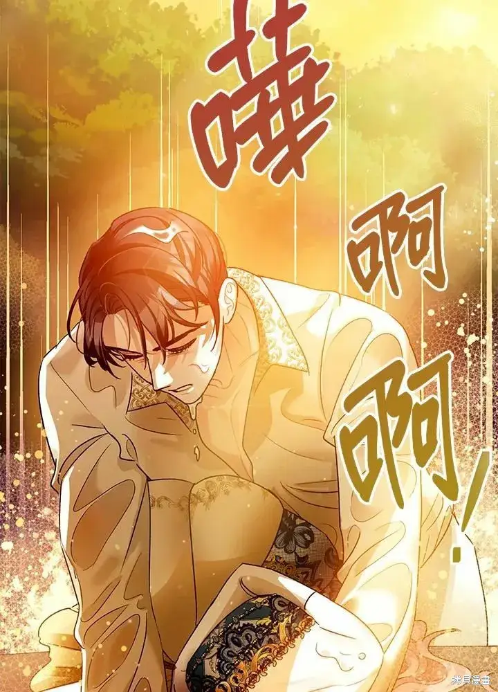 漫画《暴君的精神安定剂》第42话第122张图
