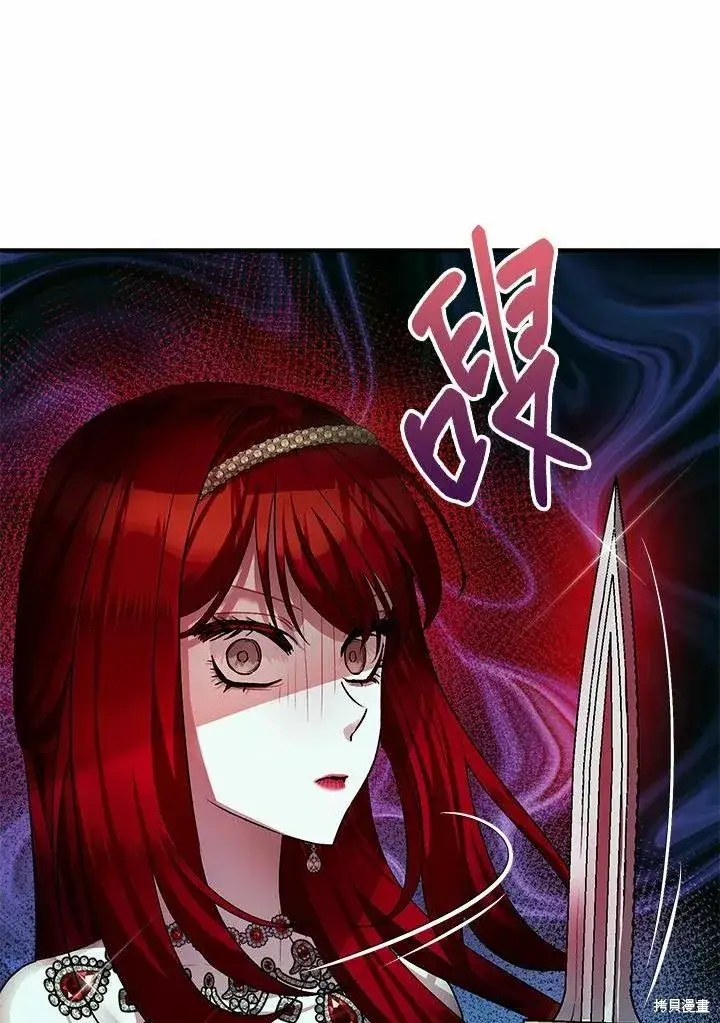 漫画《暴君的精神安定剂》第42话第31张图