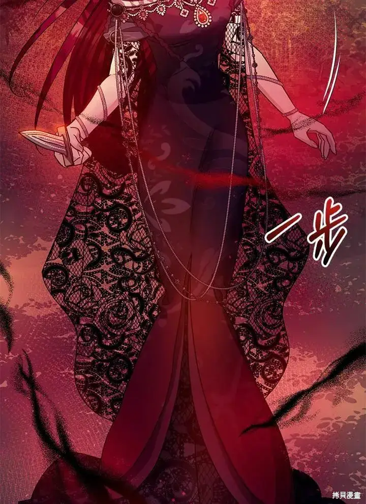 漫画《暴君的精神安定剂》第42话第46张图