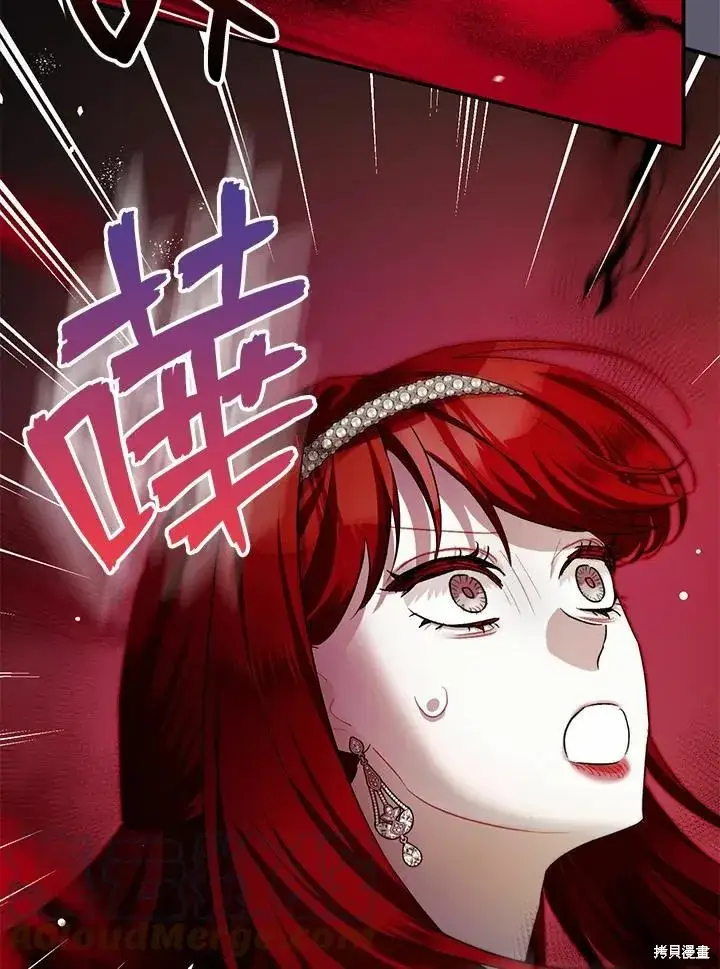 漫画《暴君的精神安定剂》第42话第61张图