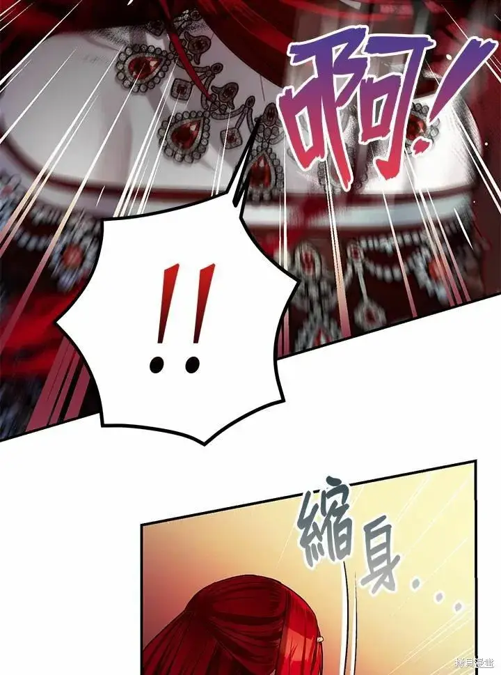 漫画《暴君的精神安定剂》第42话第62张图