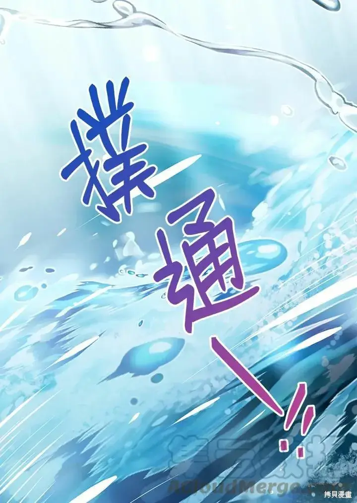 漫画《暴君的精神安定剂》第42话第81张图