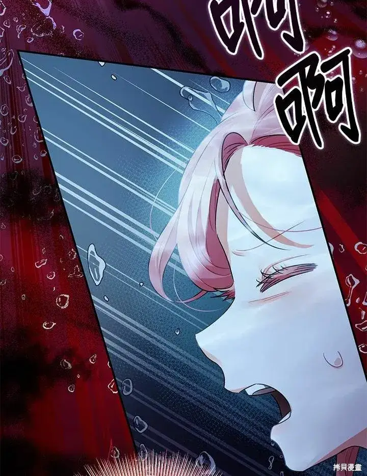漫画《暴君的精神安定剂》第42话第94张图