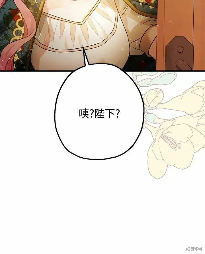 漫画《暴君的精神安定剂》第43话第102张图