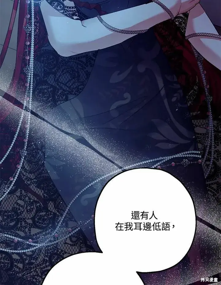 漫画《暴君的精神安定剂》第43话第62张图