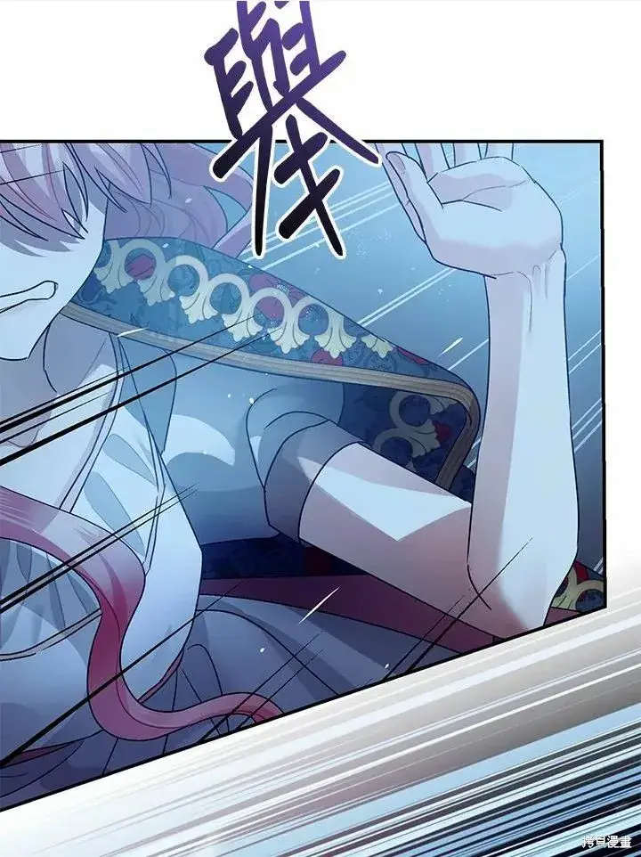 漫画《暴君的精神安定剂》第43话第80张图