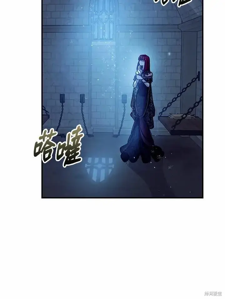 漫画《暴君的精神安定剂》第43话第95张图