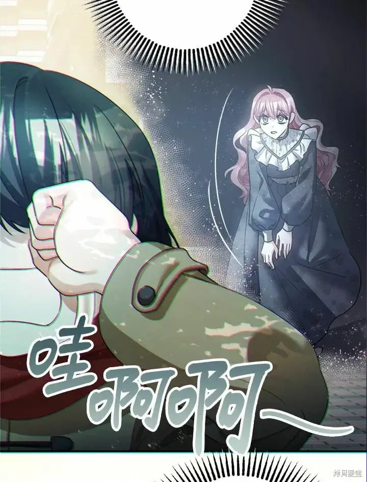 漫画《暴君的精神安定剂》第44话第18张图