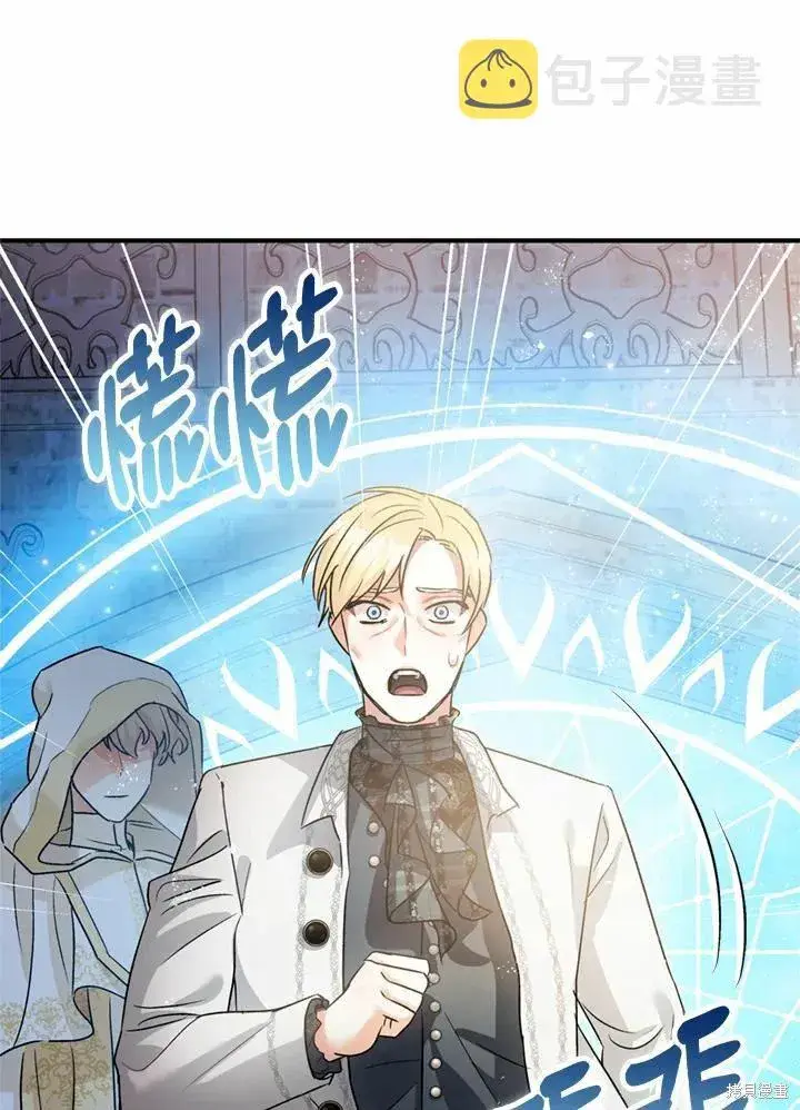 漫画《暴君的精神安定剂》第44话第38张图