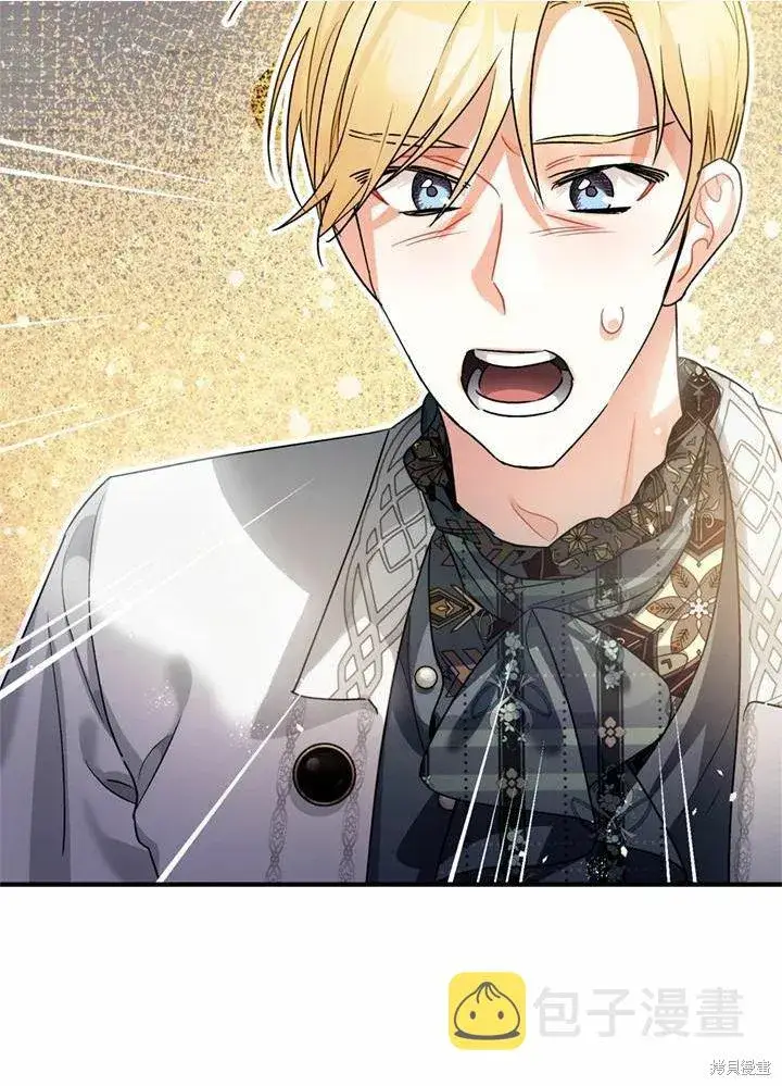 漫画《暴君的精神安定剂》第44话第40张图