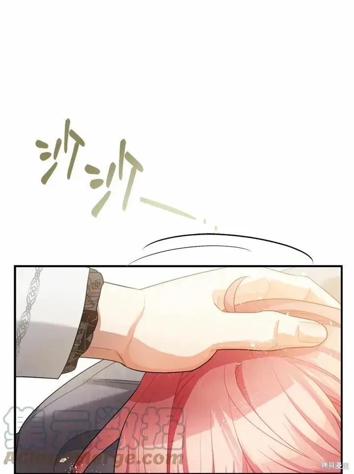 漫画《暴君的精神安定剂》第44话第53张图