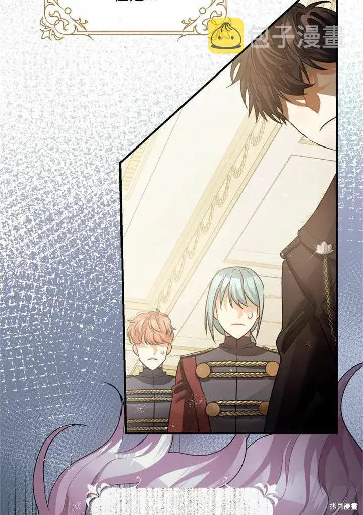 漫画《暴君的精神安定剂》第44话第8张图