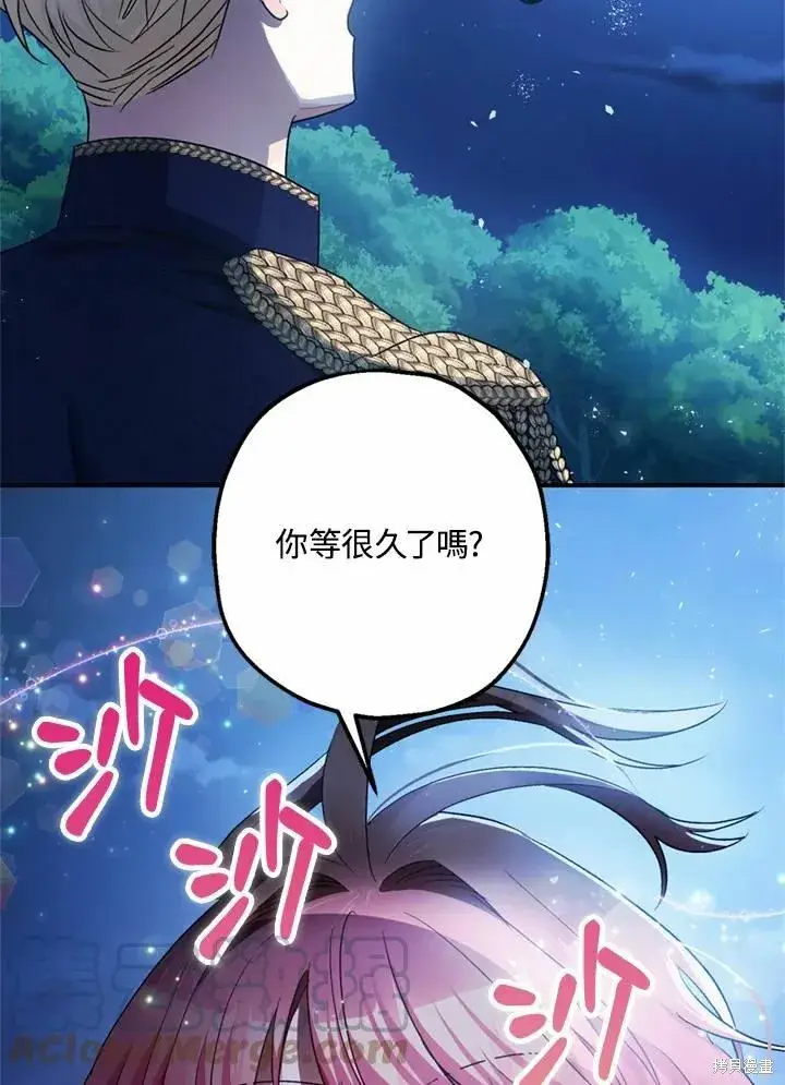漫画《暴君的精神安定剂》第44话第93张图
