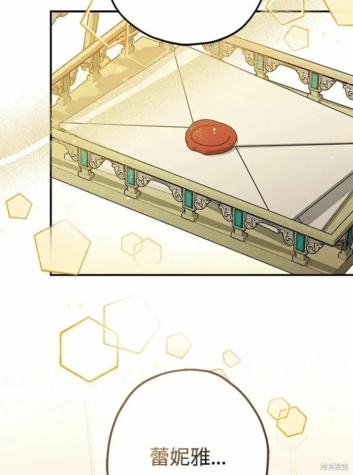 漫画《暴君的精神安定剂》第45话第105张图