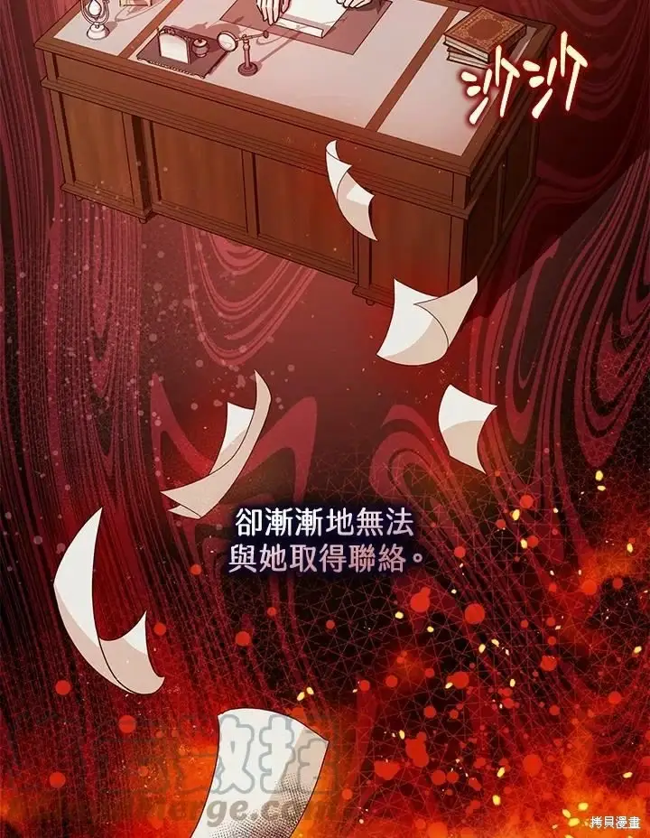 漫画《暴君的精神安定剂》第45话第28张图