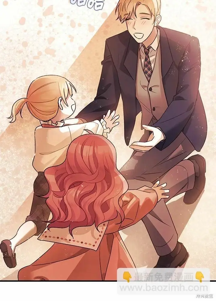 漫画《暴君的精神安定剂》第45话第47张图