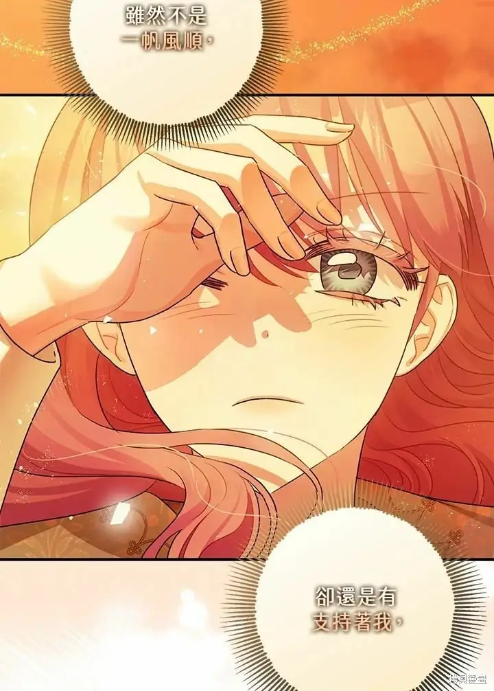 漫画《暴君的精神安定剂》第45话第82张图
