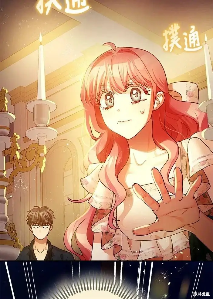 漫画《暴君的精神安定剂》第46话第114张图