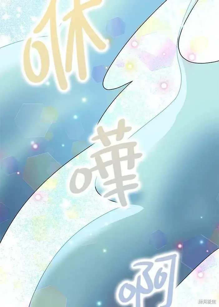 漫画《暴君的精神安定剂》第46话第117张图