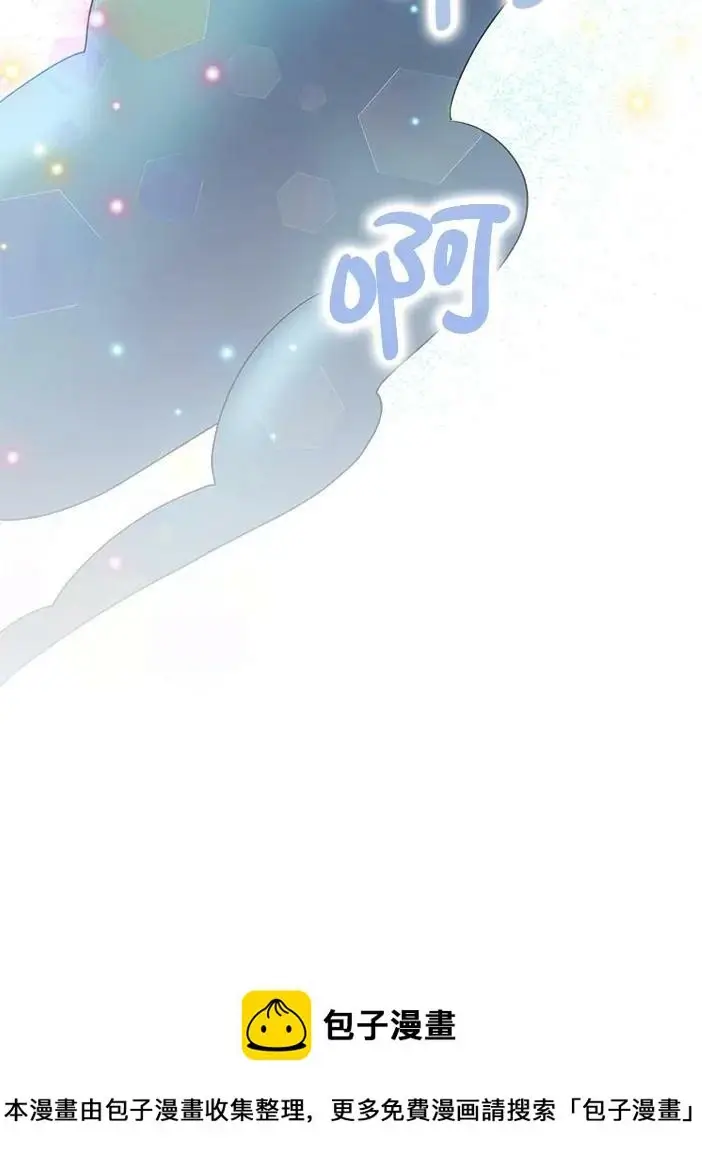 漫画《暴君的精神安定剂》第46话第118张图