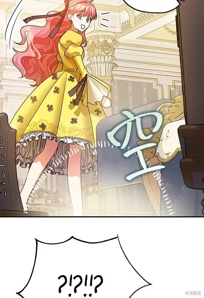 漫画《暴君的精神安定剂》第46话第28张图