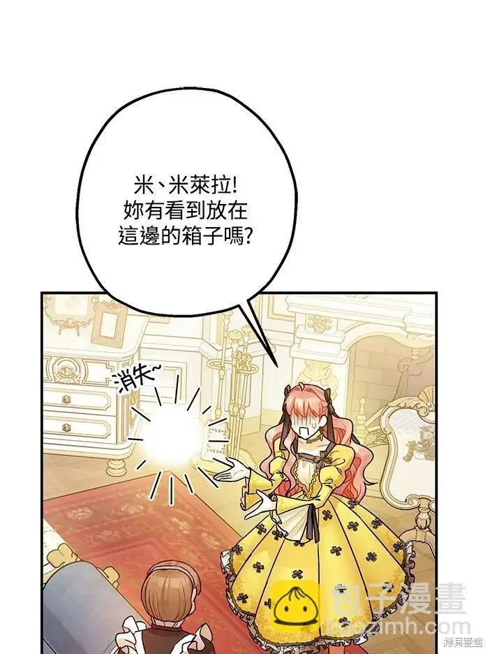 漫画《暴君的精神安定剂》第46话第32张图