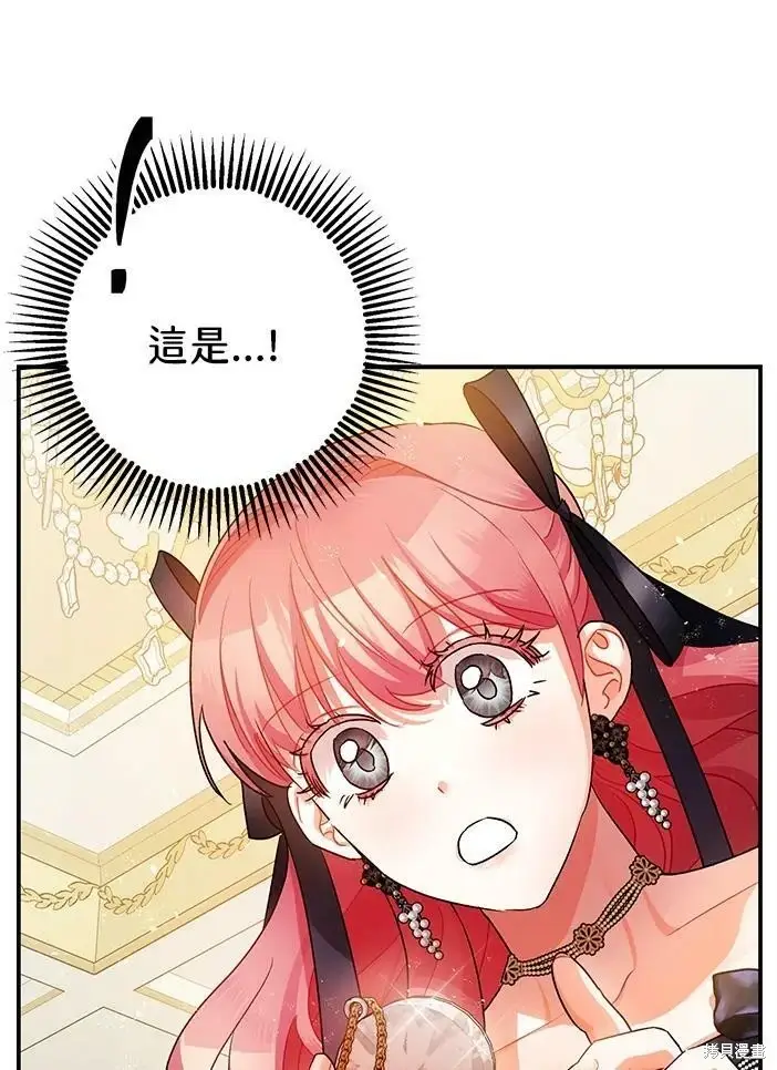 漫画《暴君的精神安定剂》第46话第48张图