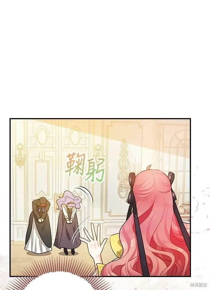 漫画《暴君的精神安定剂》第46话第62张图