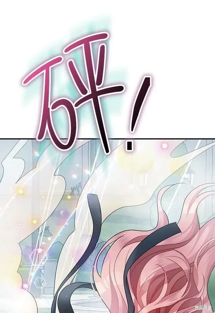 漫画《暴君的精神安定剂》第46话第88张图
