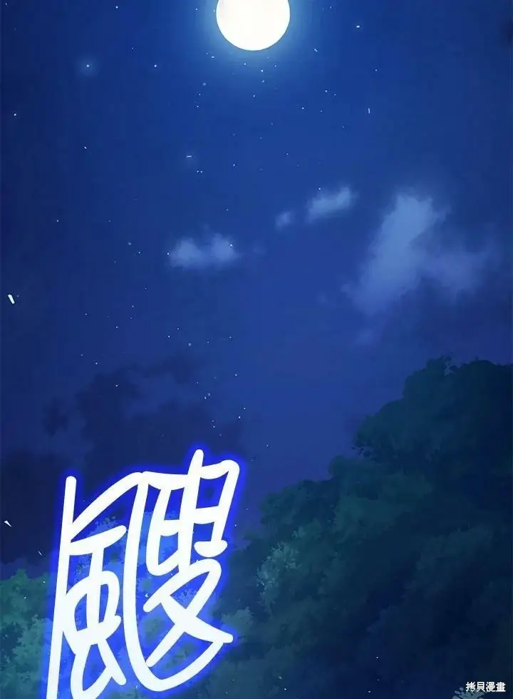 漫画《暴君的精神安定剂》第48话第10张图